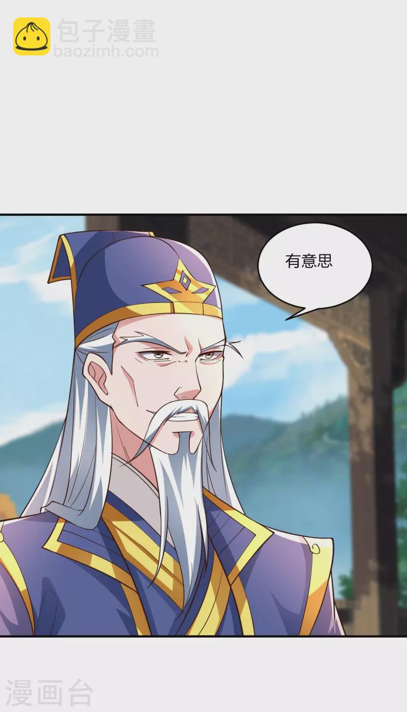 第260话 锤爆灵塔！57
