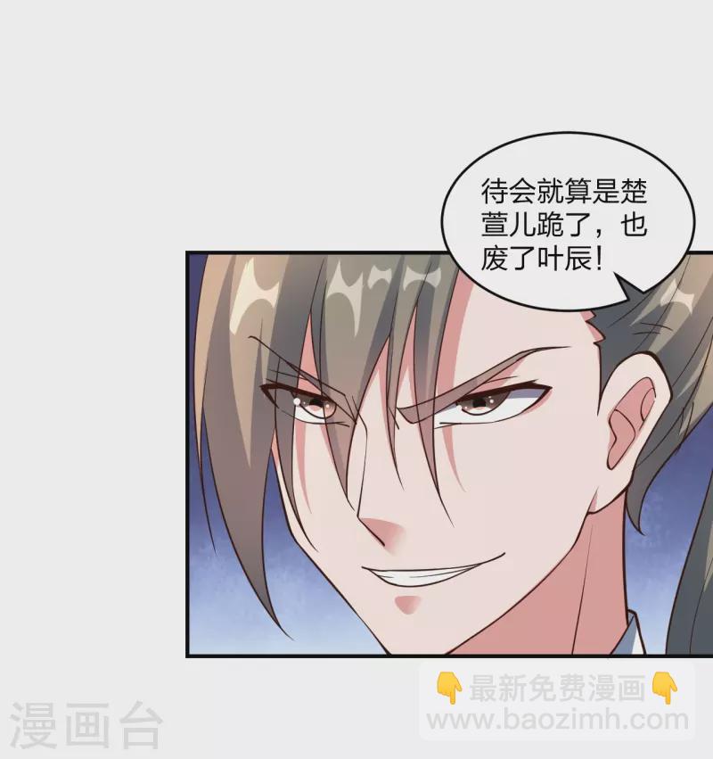 第260话 锤爆灵塔！58