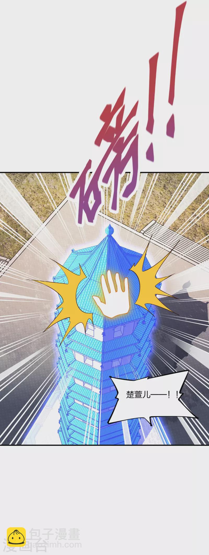 第260话 锤爆灵塔！61