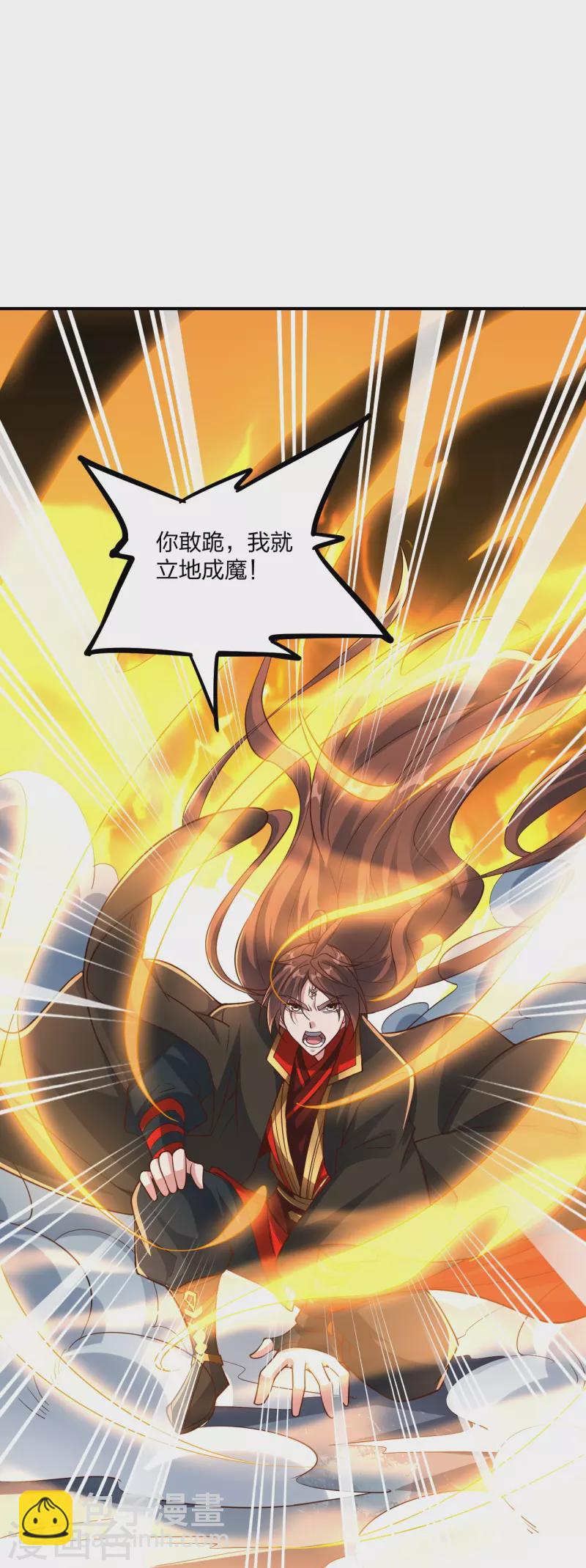 第260话 锤爆灵塔！62