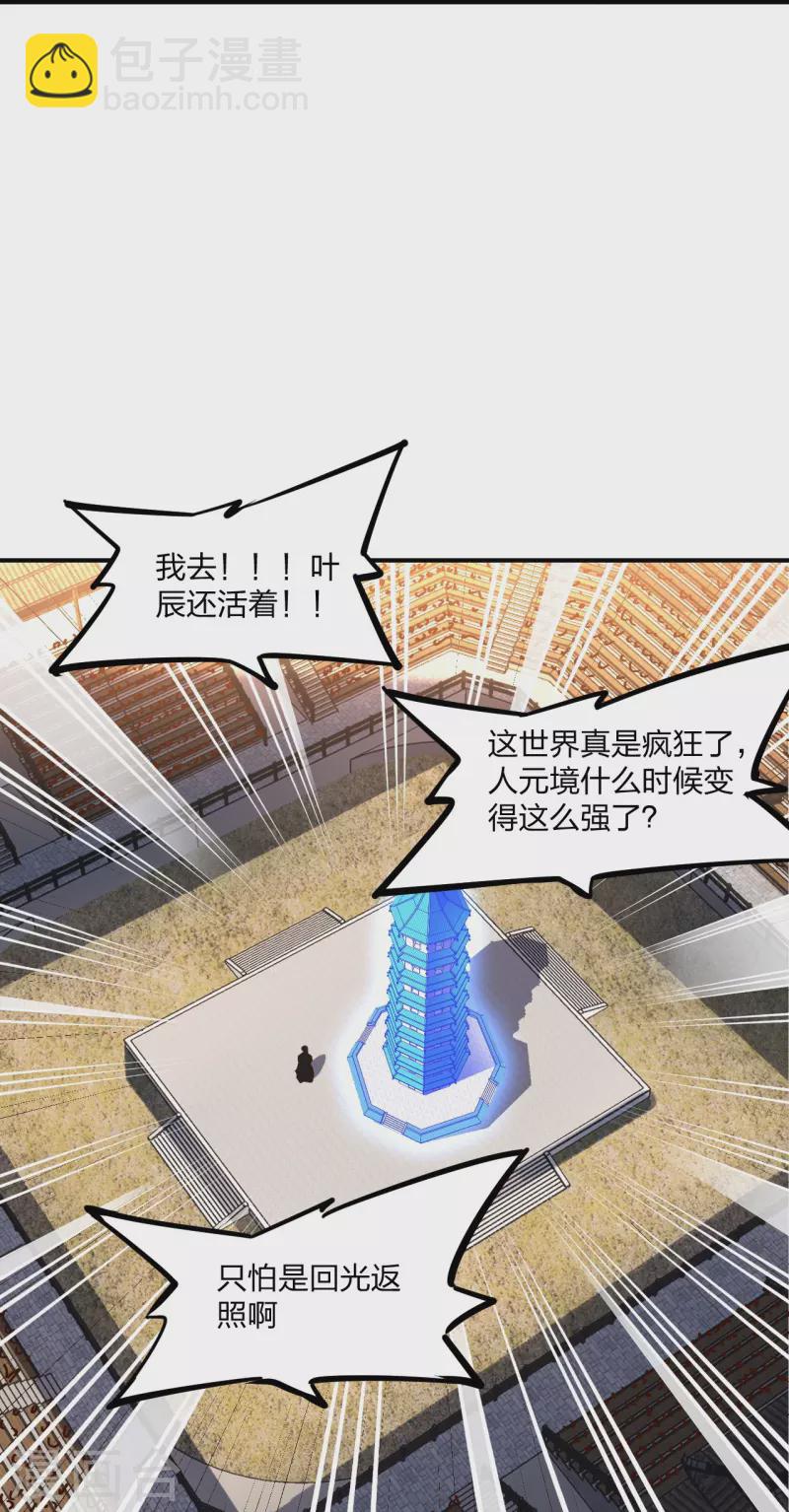 第260话 锤爆灵塔！64