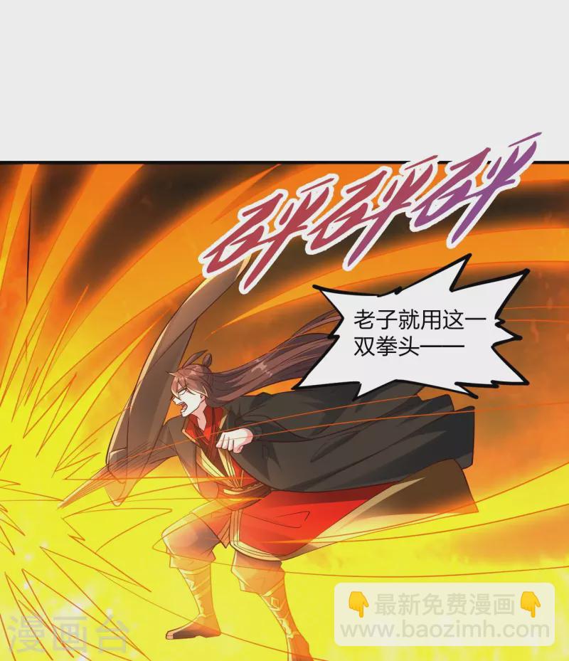第260话 锤爆灵塔！66