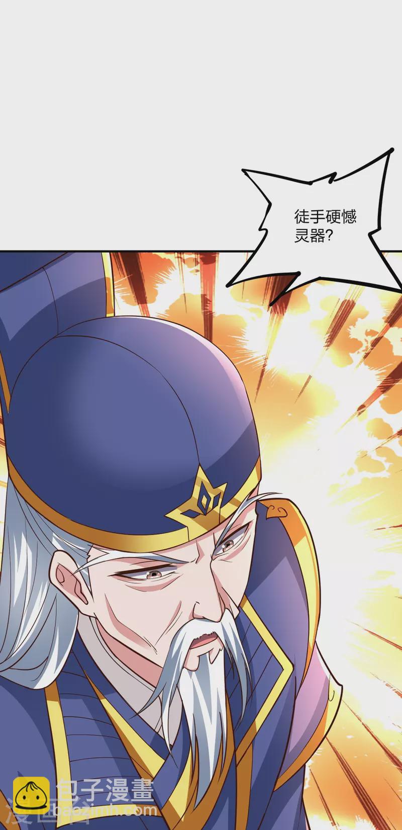 第260话 锤爆灵塔！69