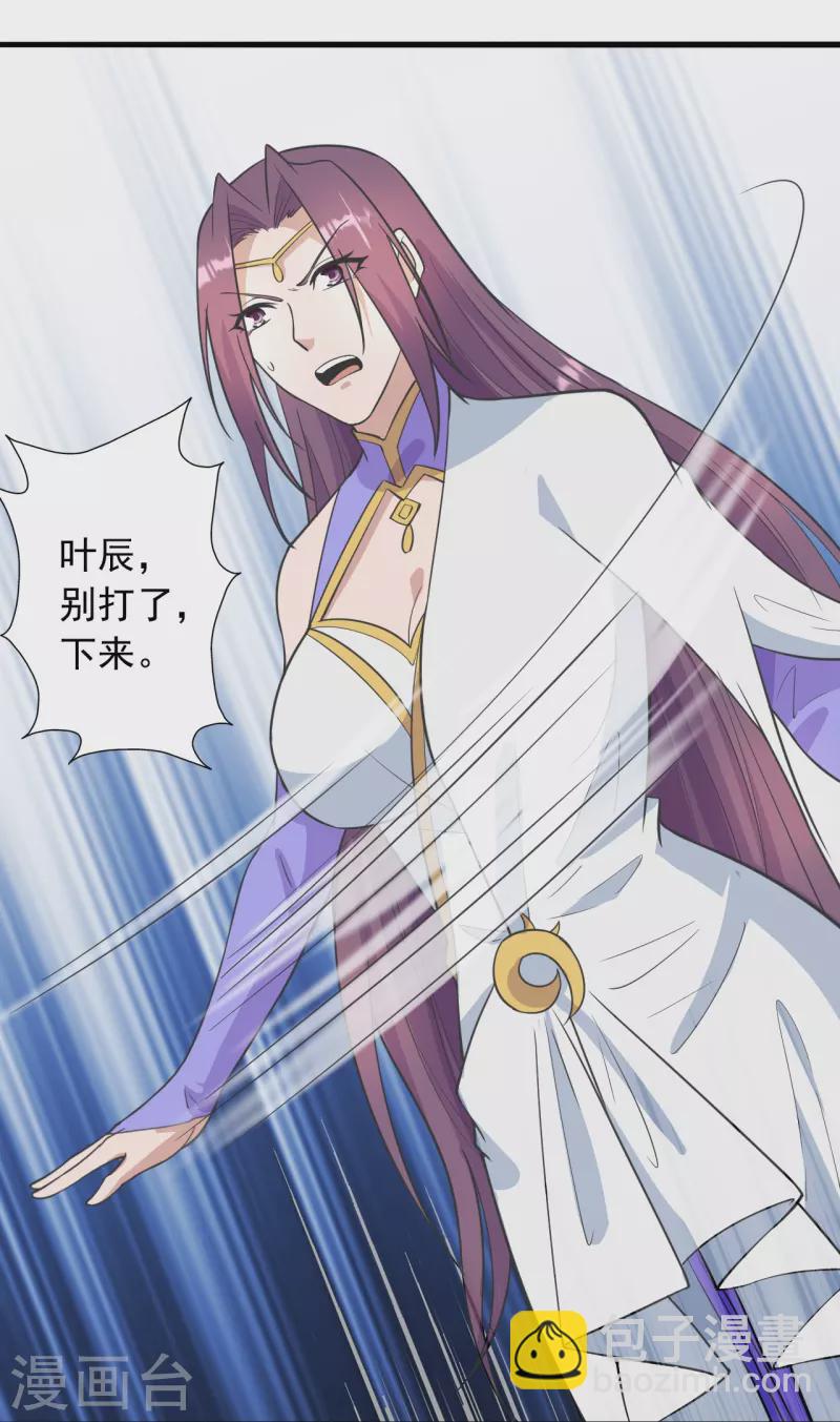 第260话 锤爆灵塔！7
