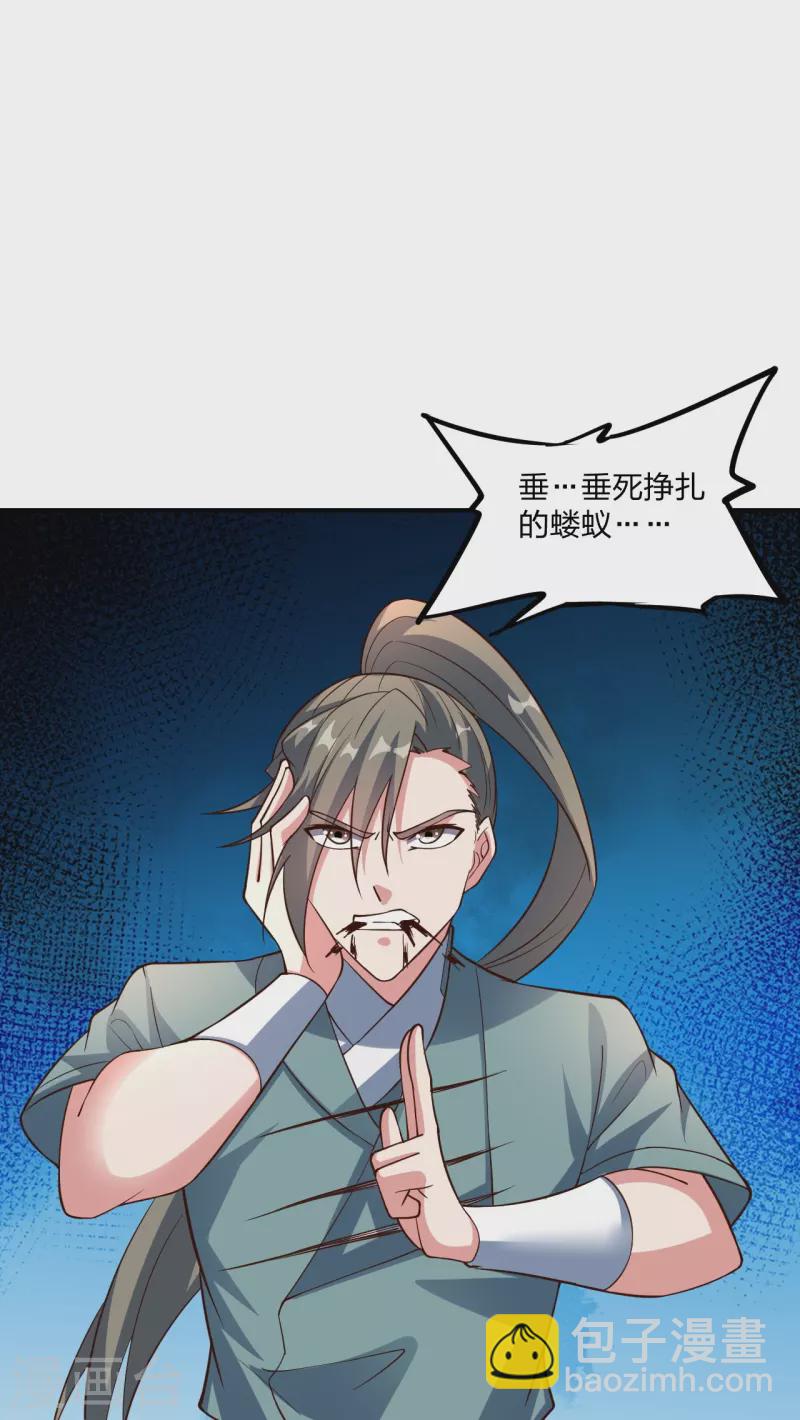 第260话 锤爆灵塔！71