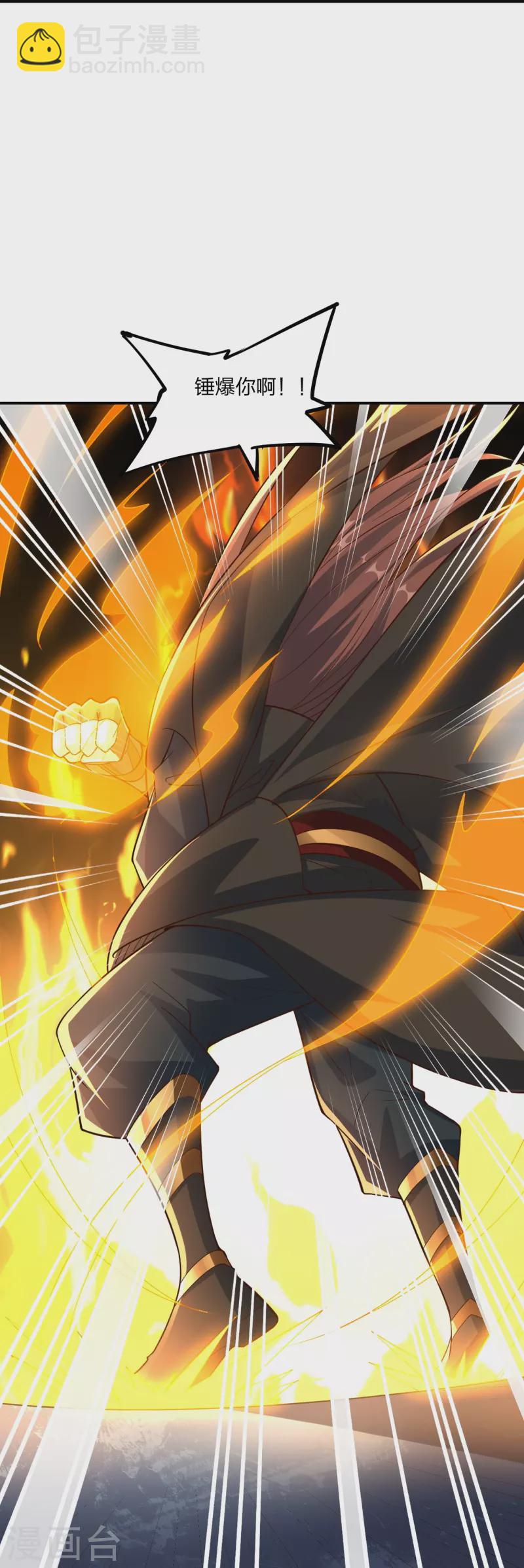 第260话 锤爆灵塔！73