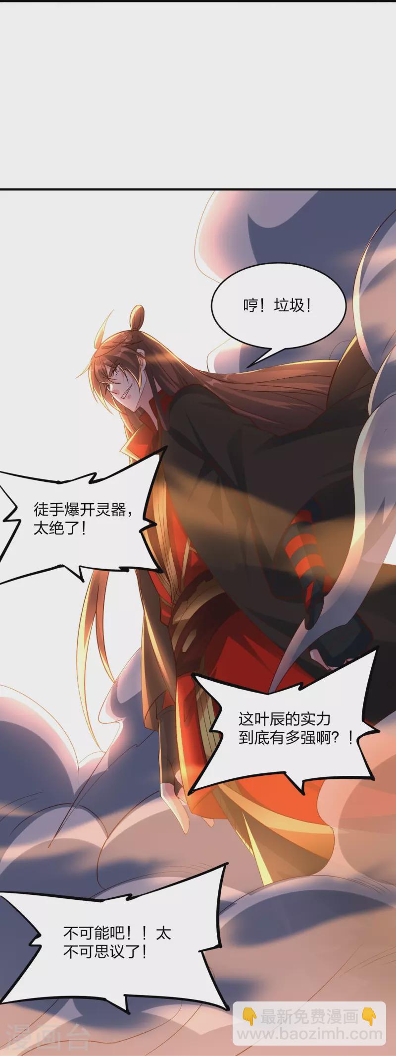 第260话 锤爆灵塔！76