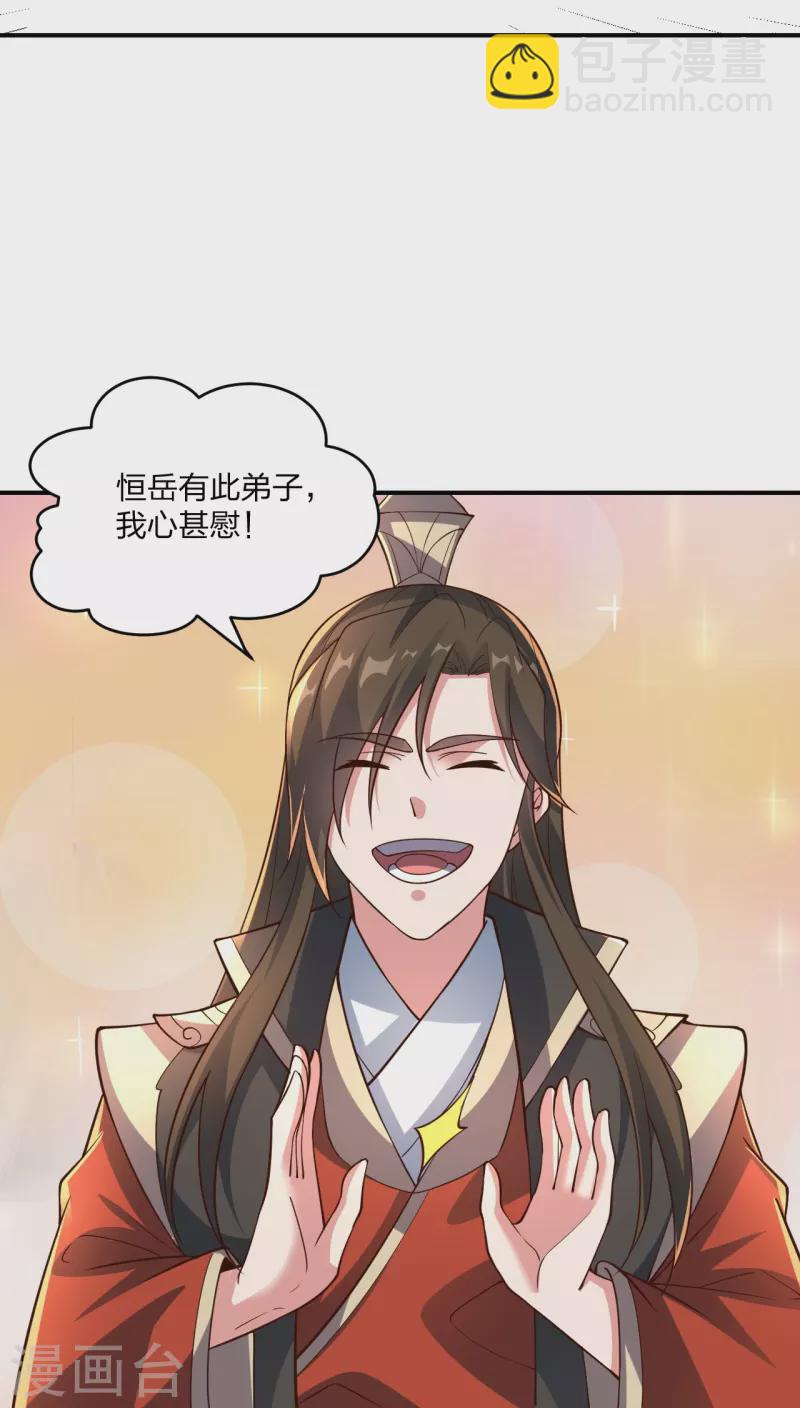 第260话 锤爆灵塔！79
