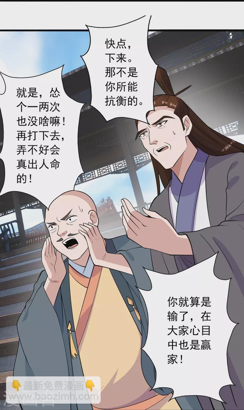 第260话 锤爆灵塔！8