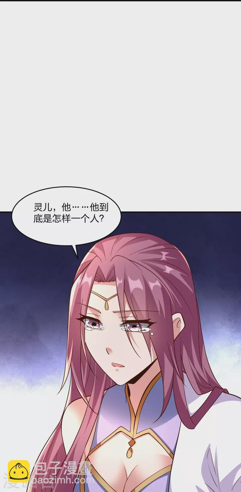 第260话 锤爆灵塔！81