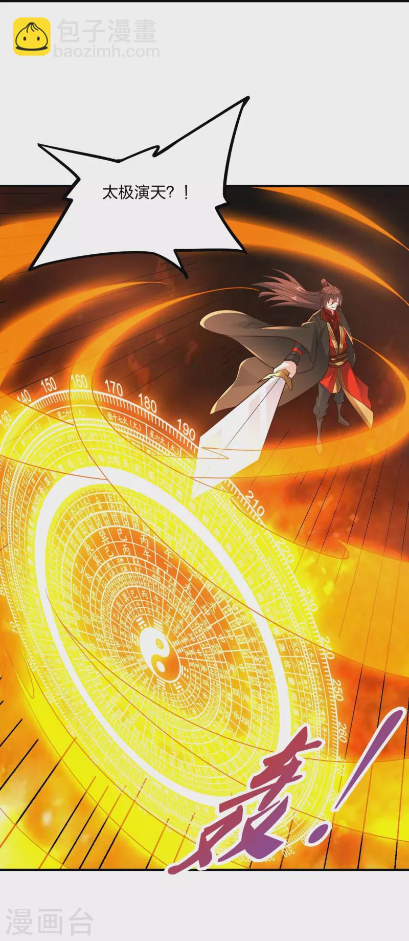 第260话 锤爆灵塔！89