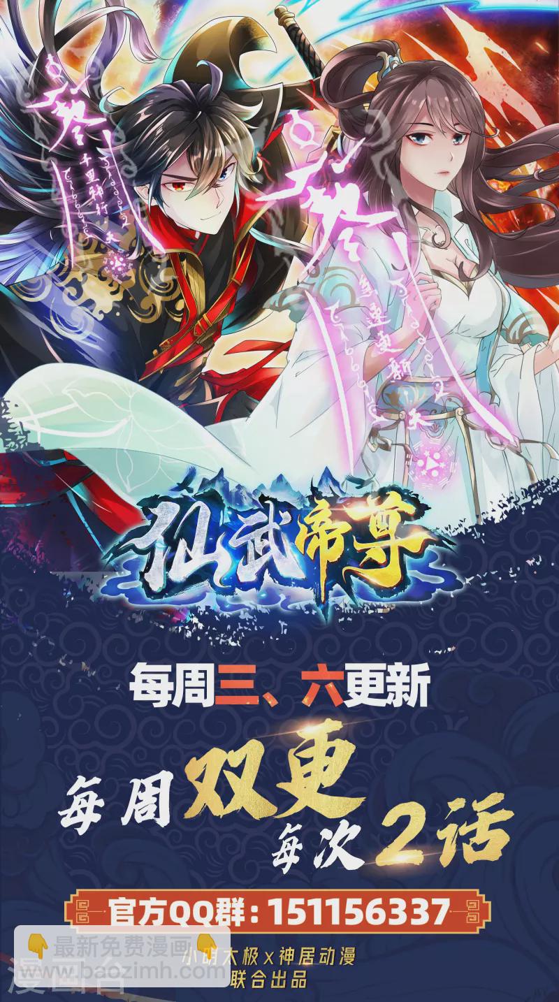 第260话 锤爆灵塔！90