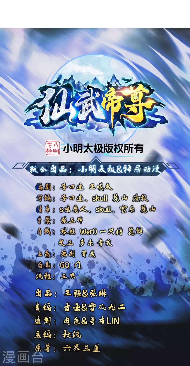 第261话 如数奉还！0
