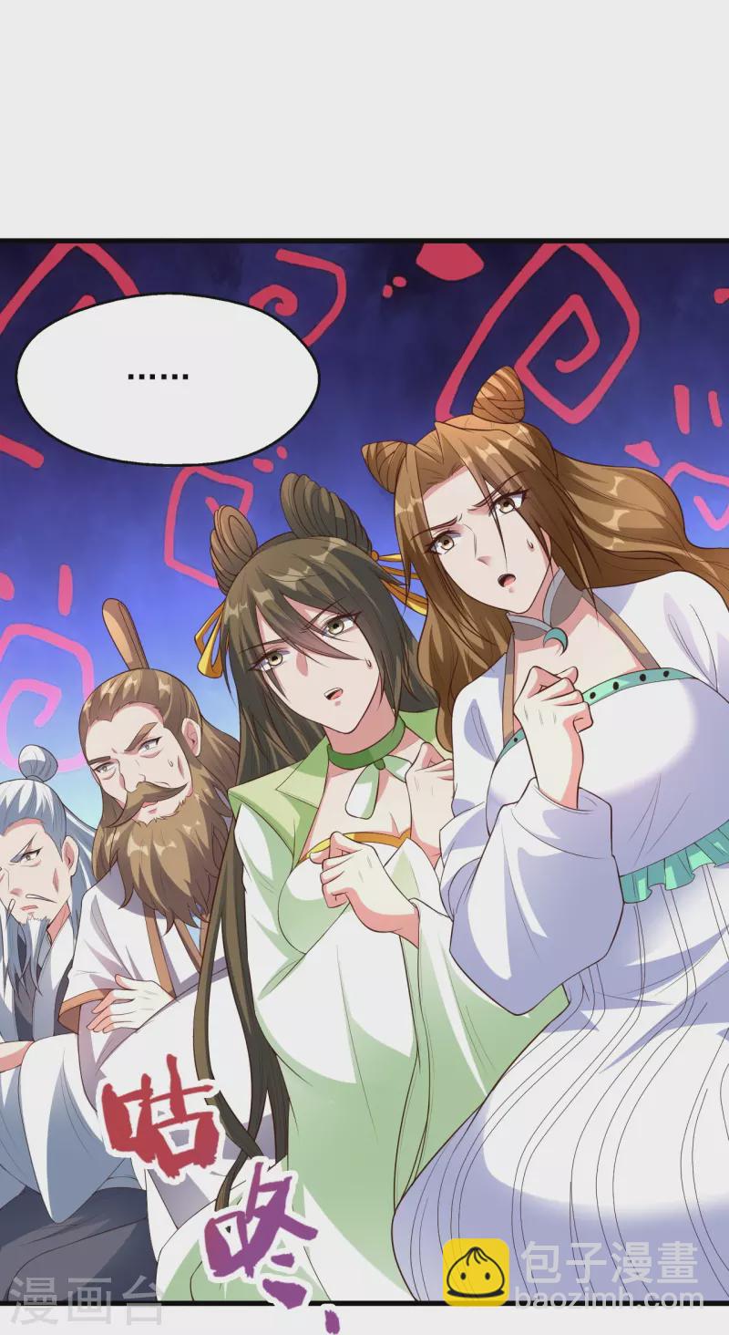 第261话 如数奉还！18