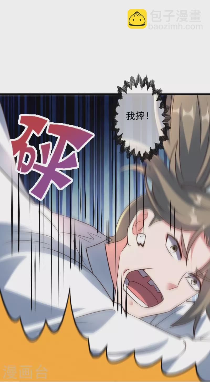 第261话 如数奉还！23