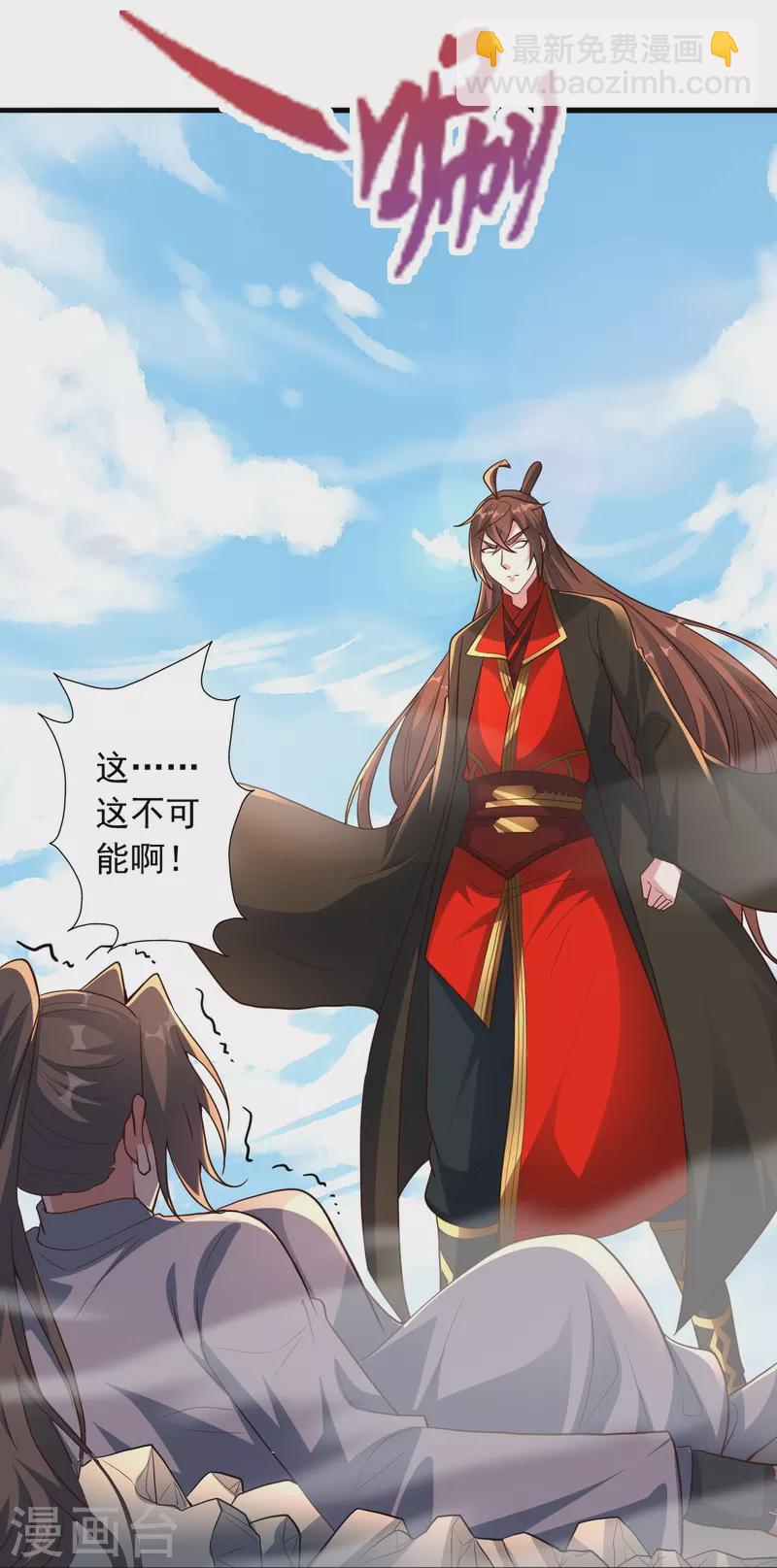第261话 如数奉还！26