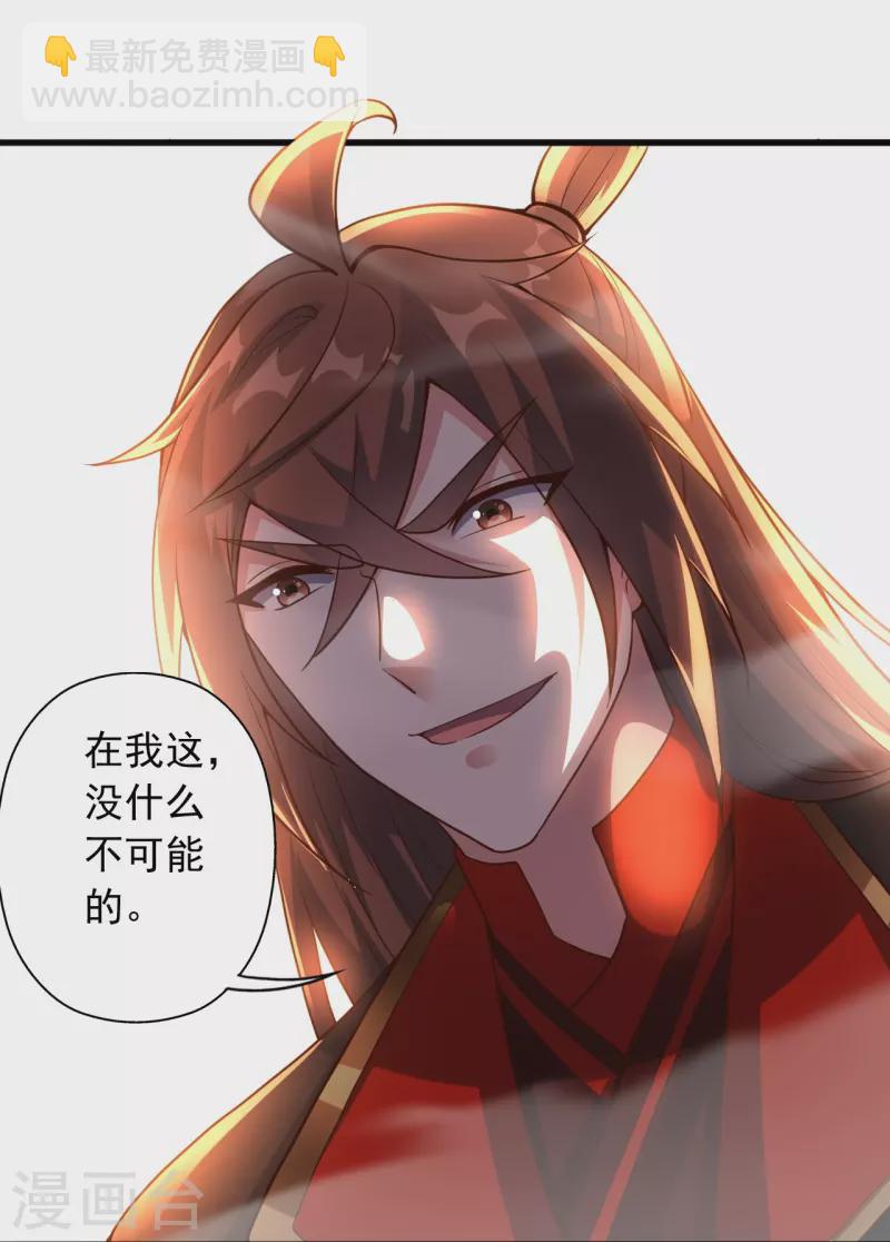 第261话 如数奉还！28