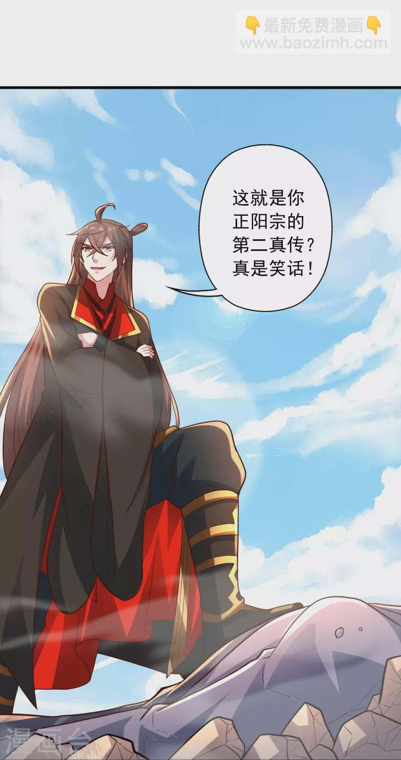 第261话 如数奉还！31
