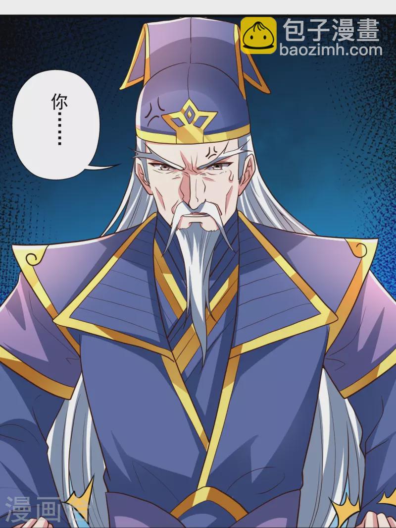 第261话 如数奉还！33