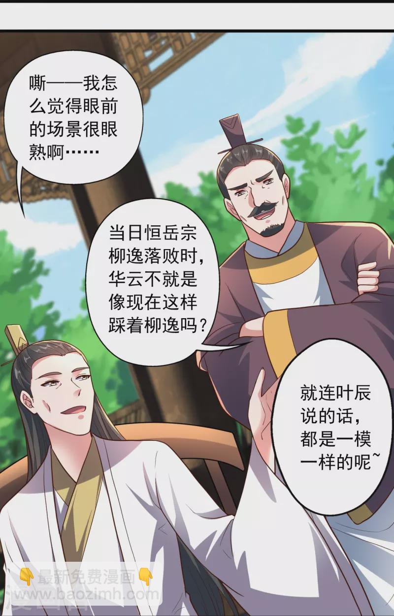 第261话 如数奉还！36