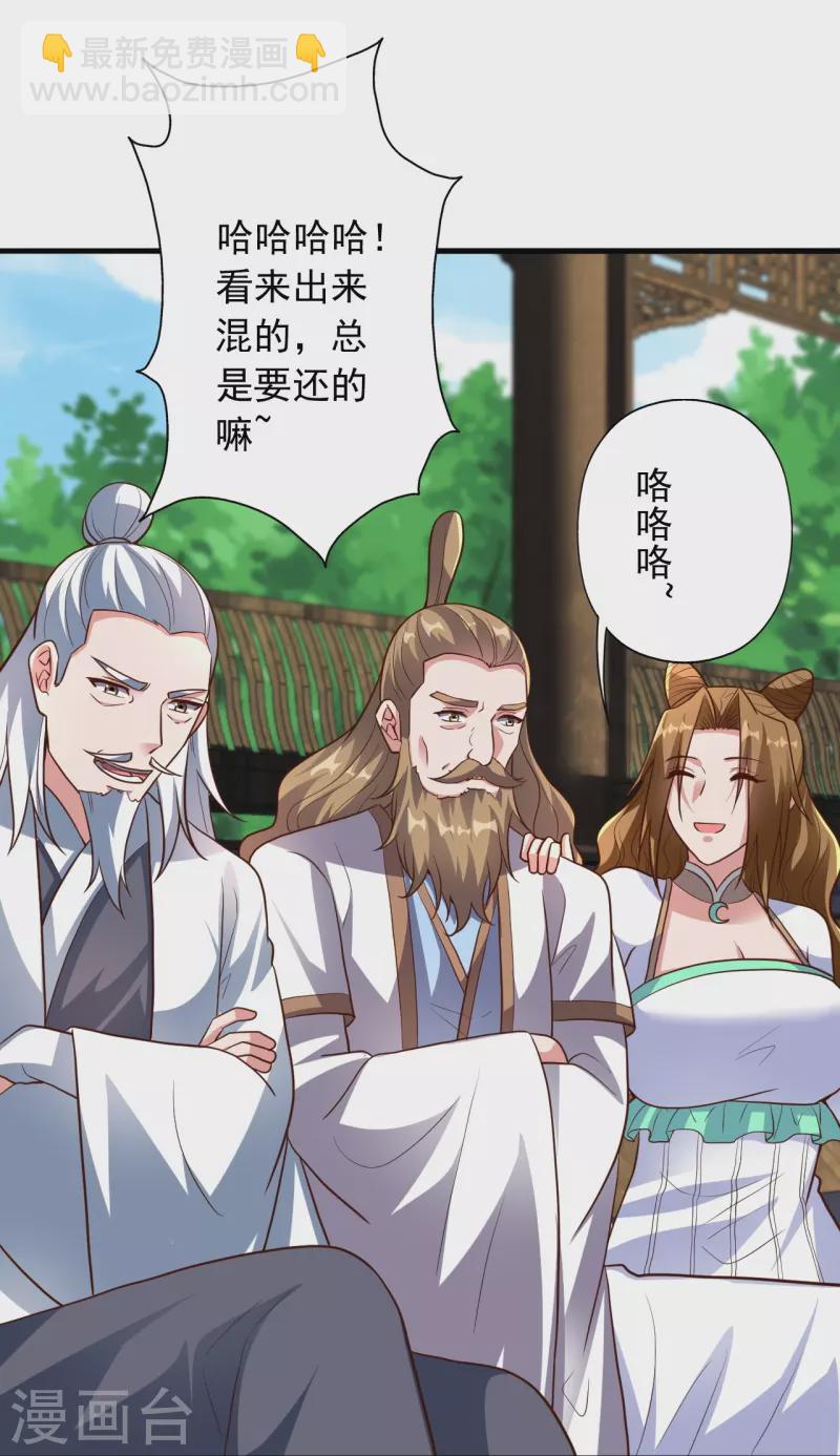 第261话 如数奉还！38