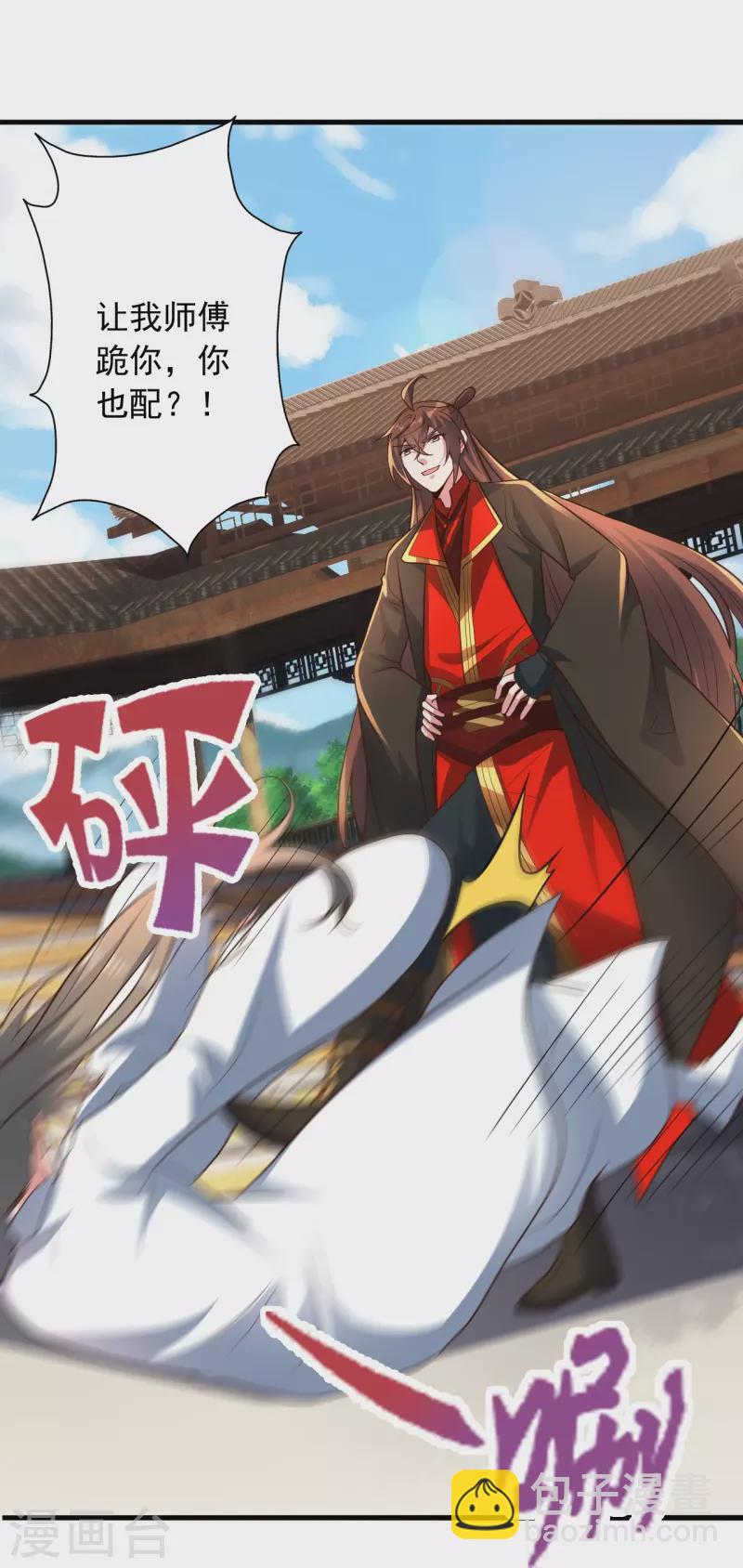 第261话 如数奉还！43