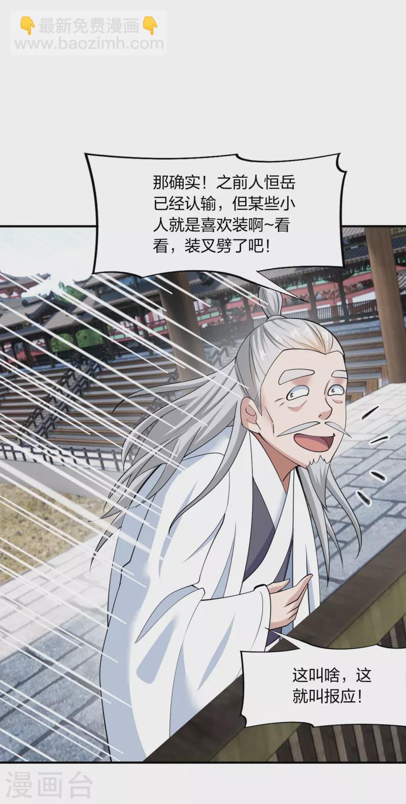 第261话 如数奉还！49