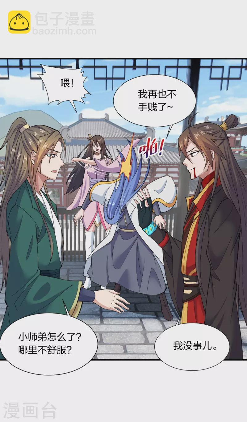 第261话 如数奉还！57