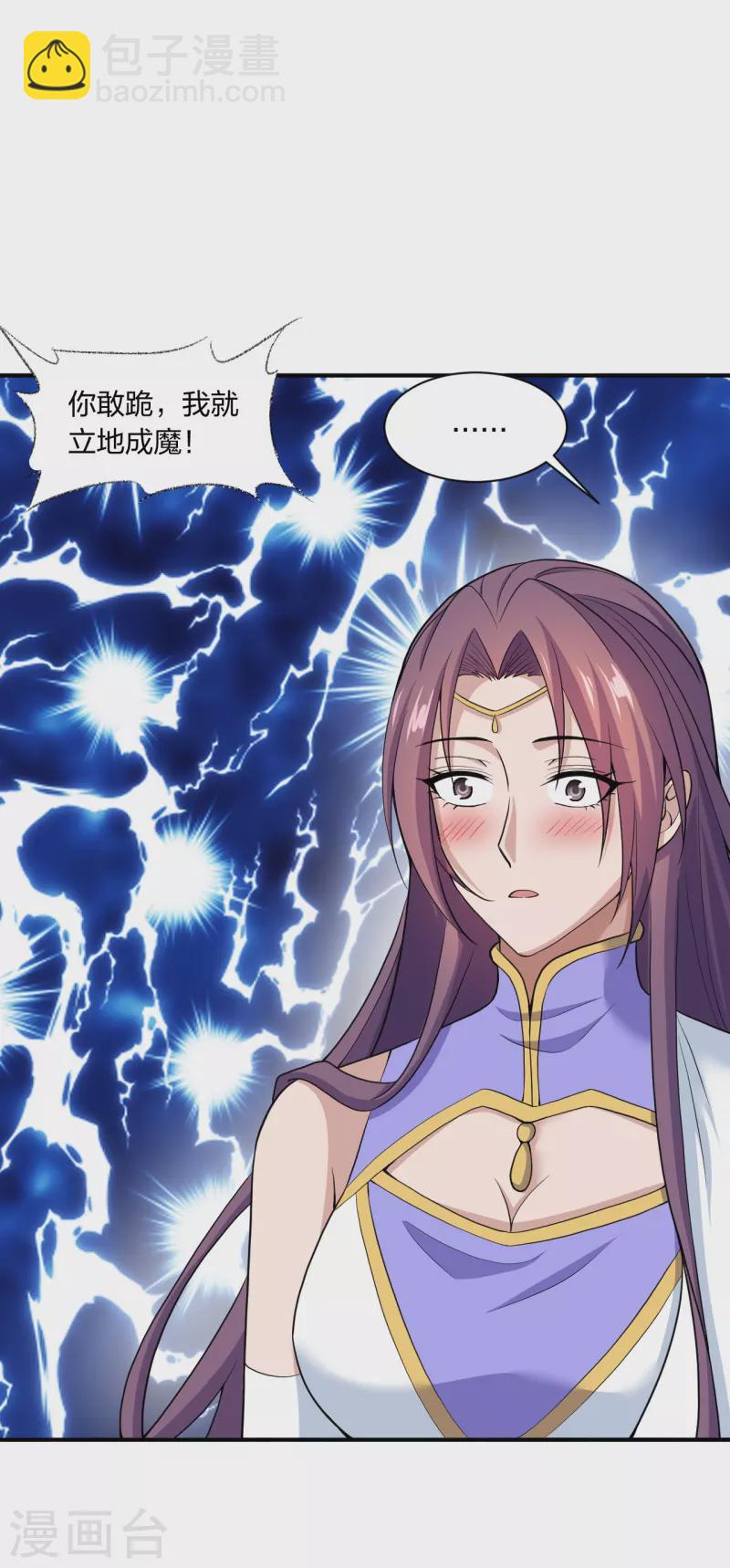 第261话 如数奉还！61