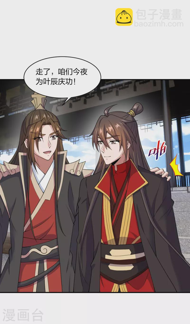 第261话 如数奉还！63