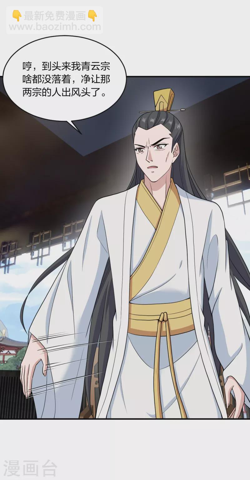 第261话 如数奉还！66