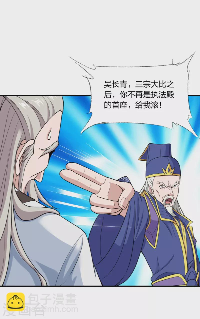 第261话 如数奉还！68
