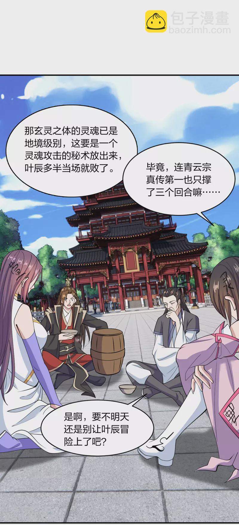 第261话 如数奉还！77
