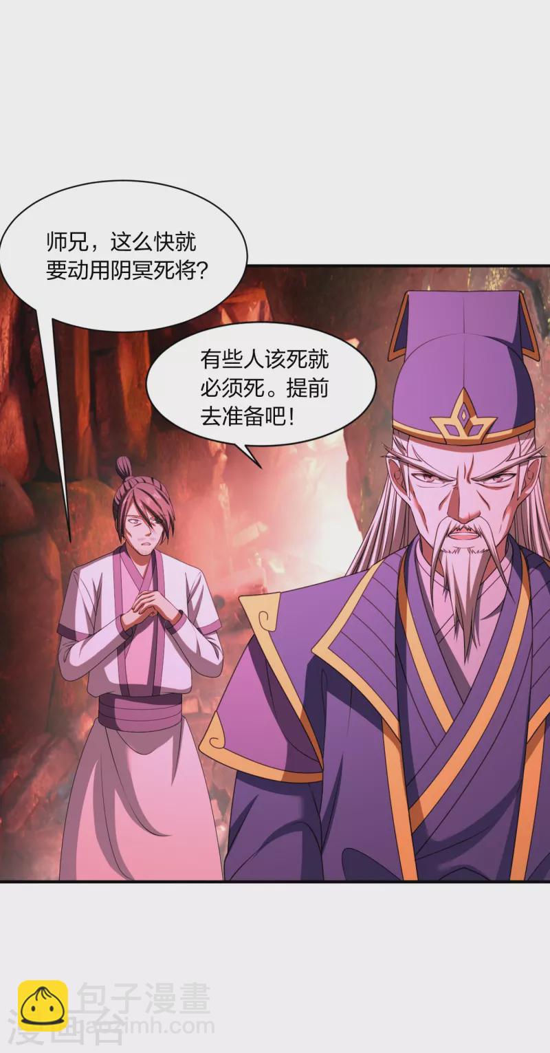 第261话 如数奉还！83
