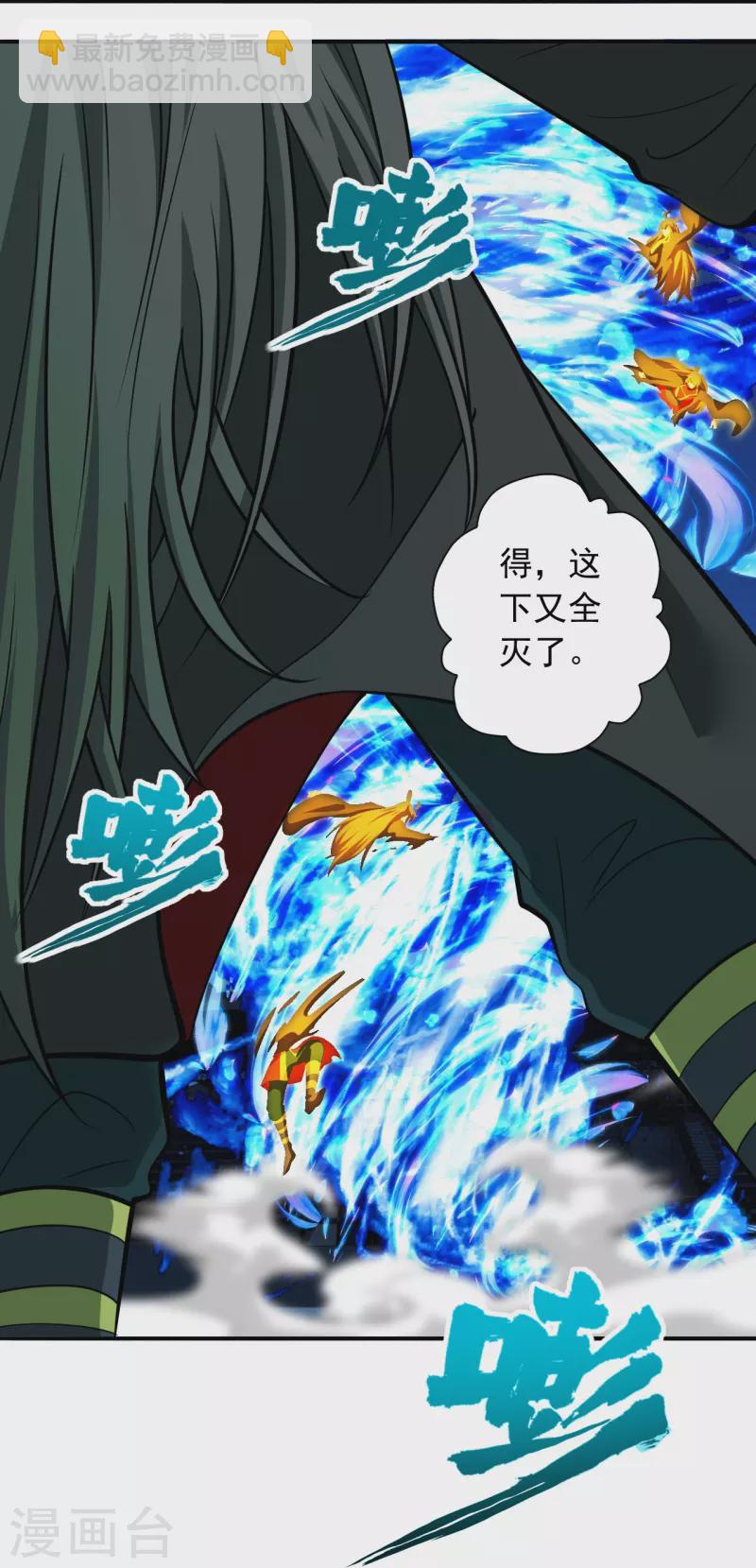 第266话 必死无疑！14