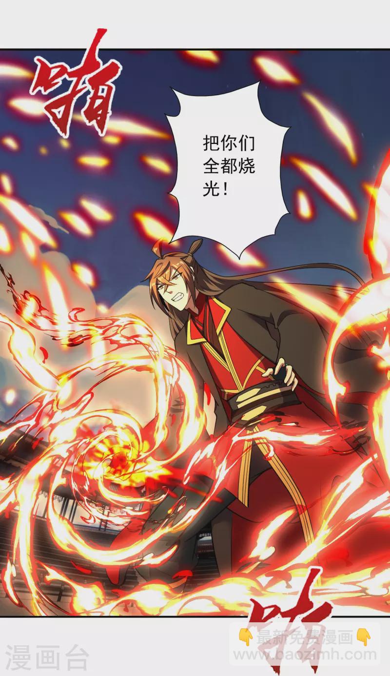 第266话 必死无疑！17