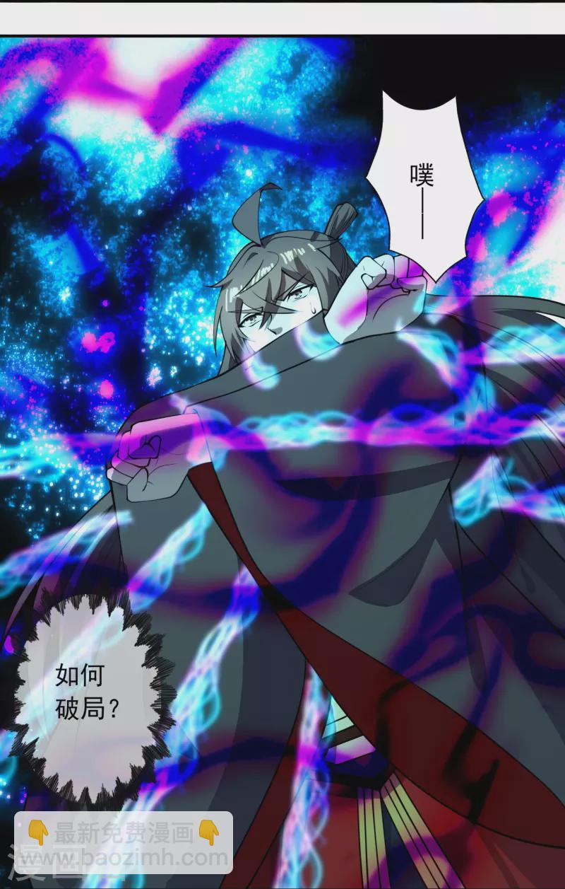 第266话 必死无疑！24