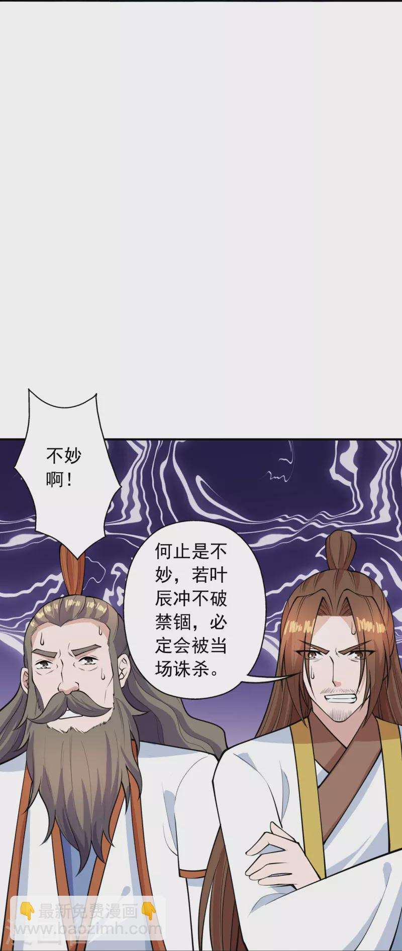 第266话 必死无疑！25
