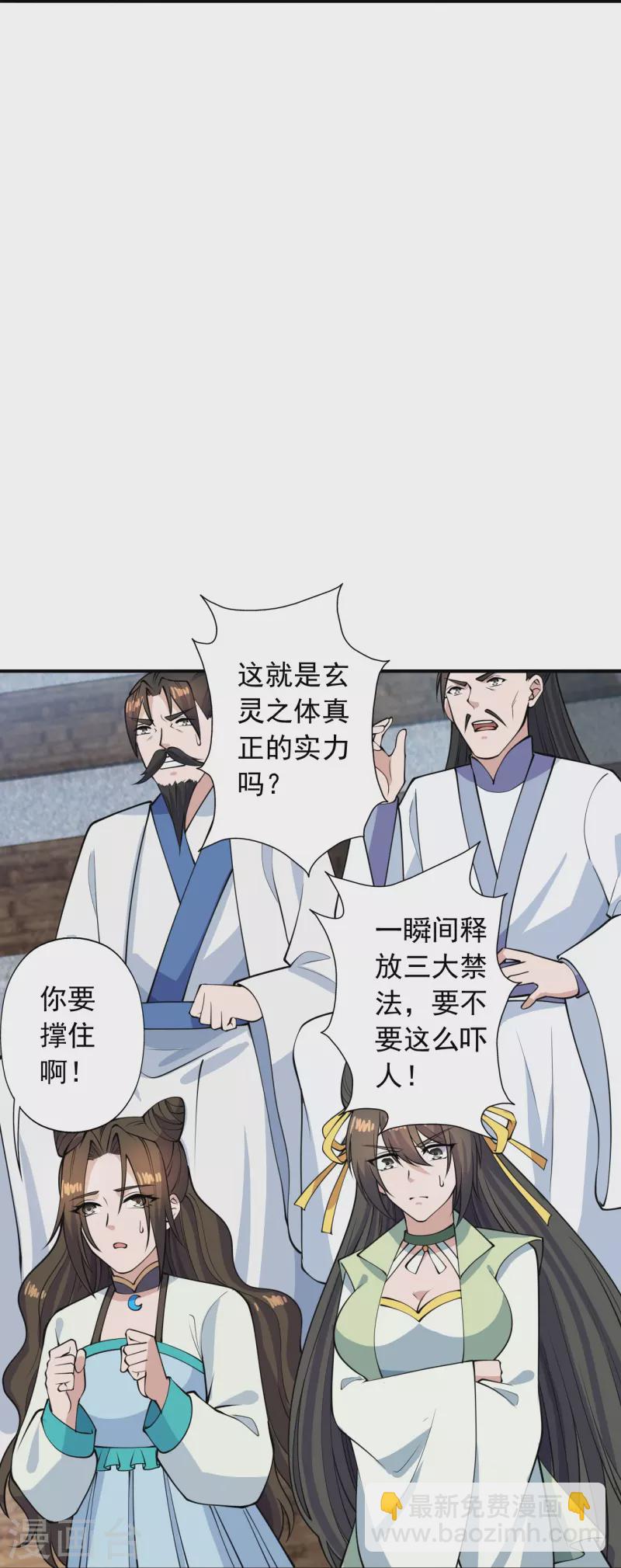 第266话 必死无疑！26