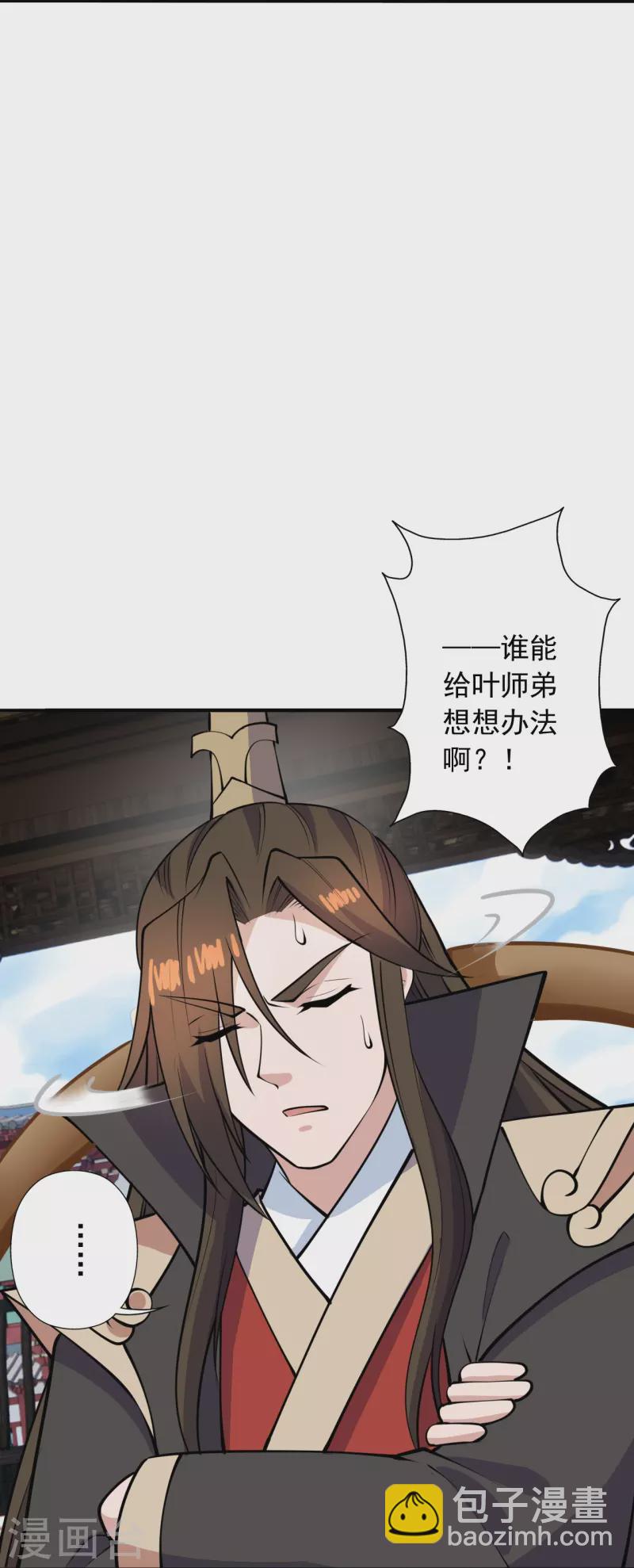 第266话 必死无疑！29