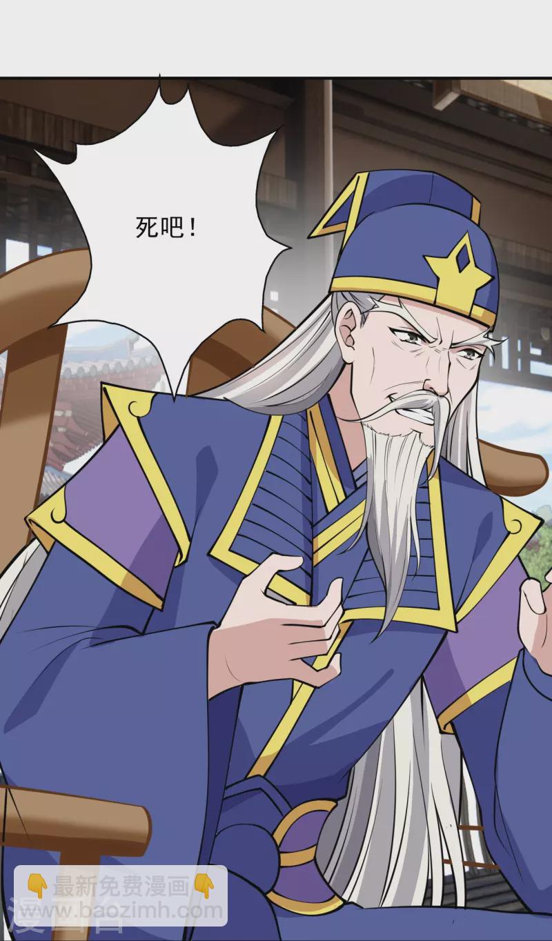 第266话 必死无疑！31