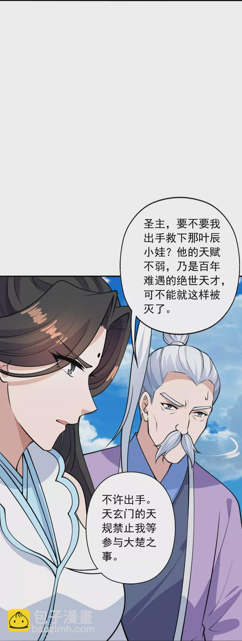 第266话 必死无疑！36