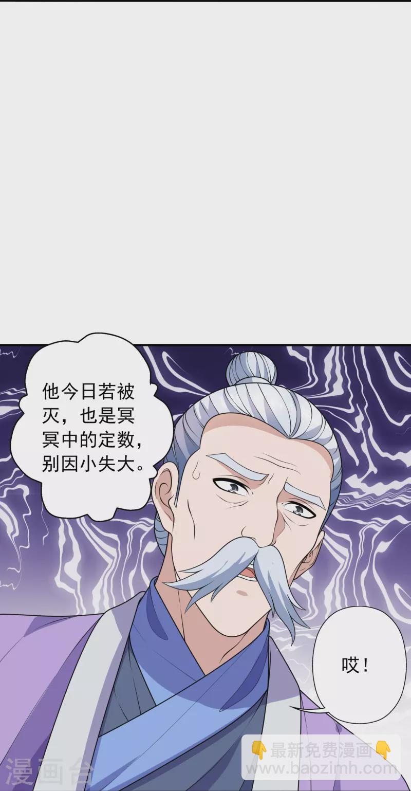 第266话 必死无疑！37
