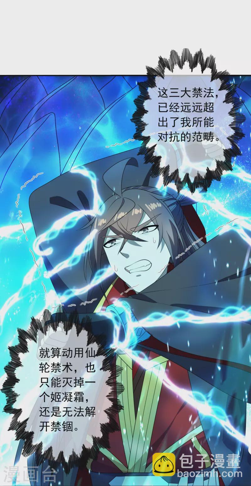 第266话 必死无疑！42