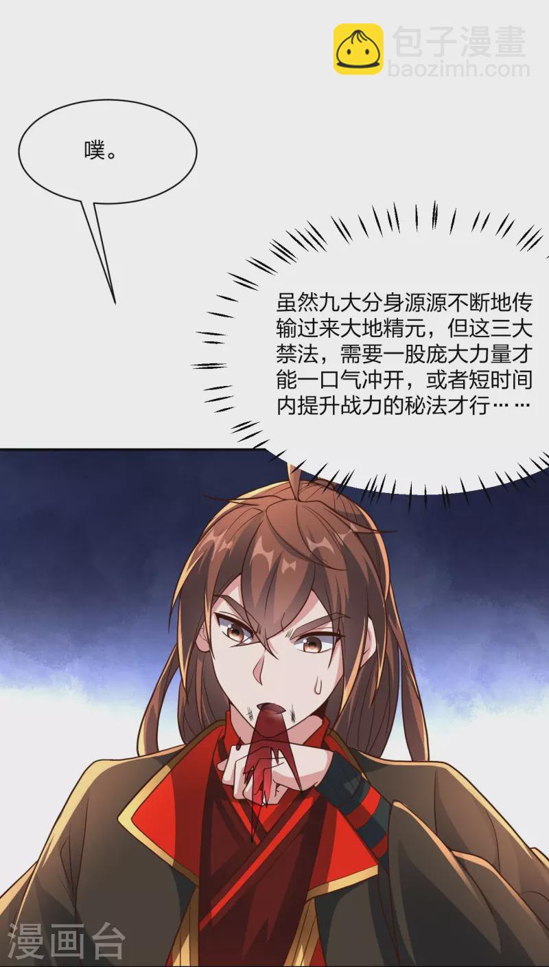 第266话 必死无疑！52