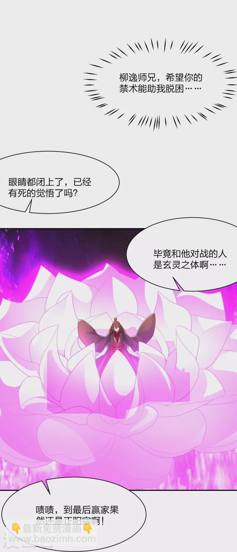 第266话 必死无疑！54