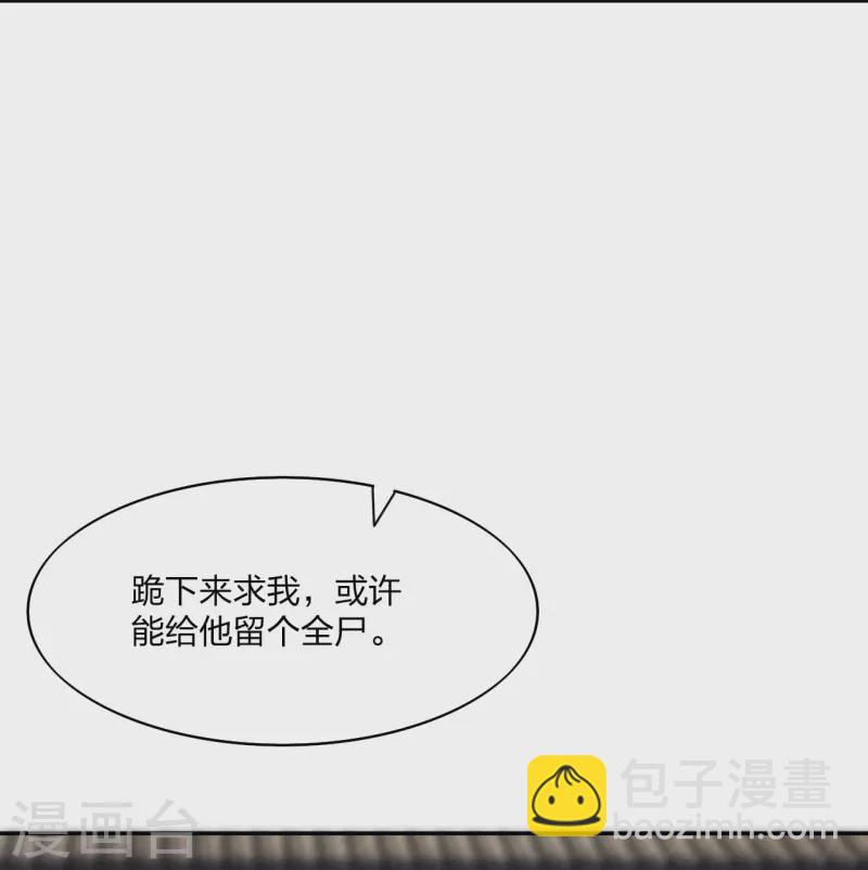 第266话 必死无疑！57