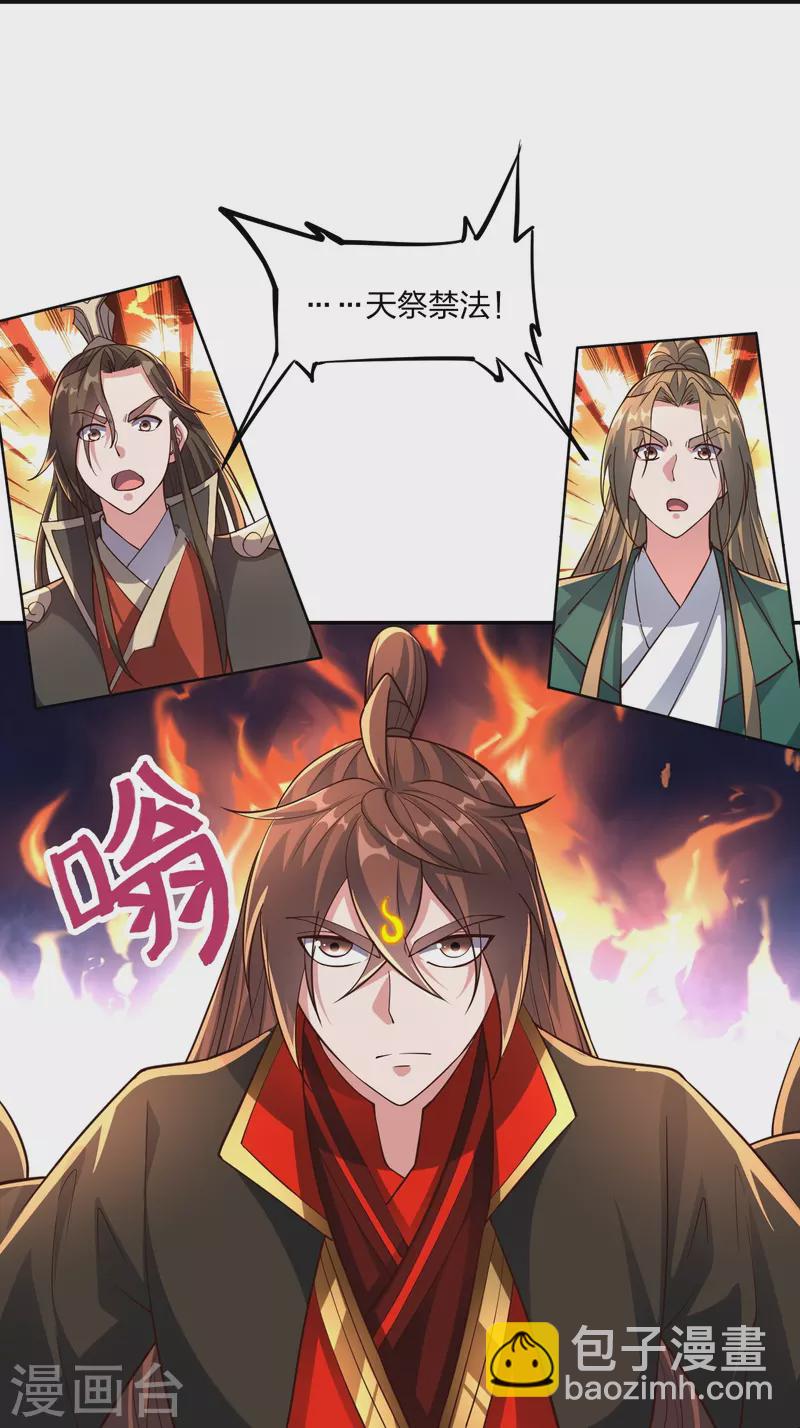 第266话 必死无疑！71