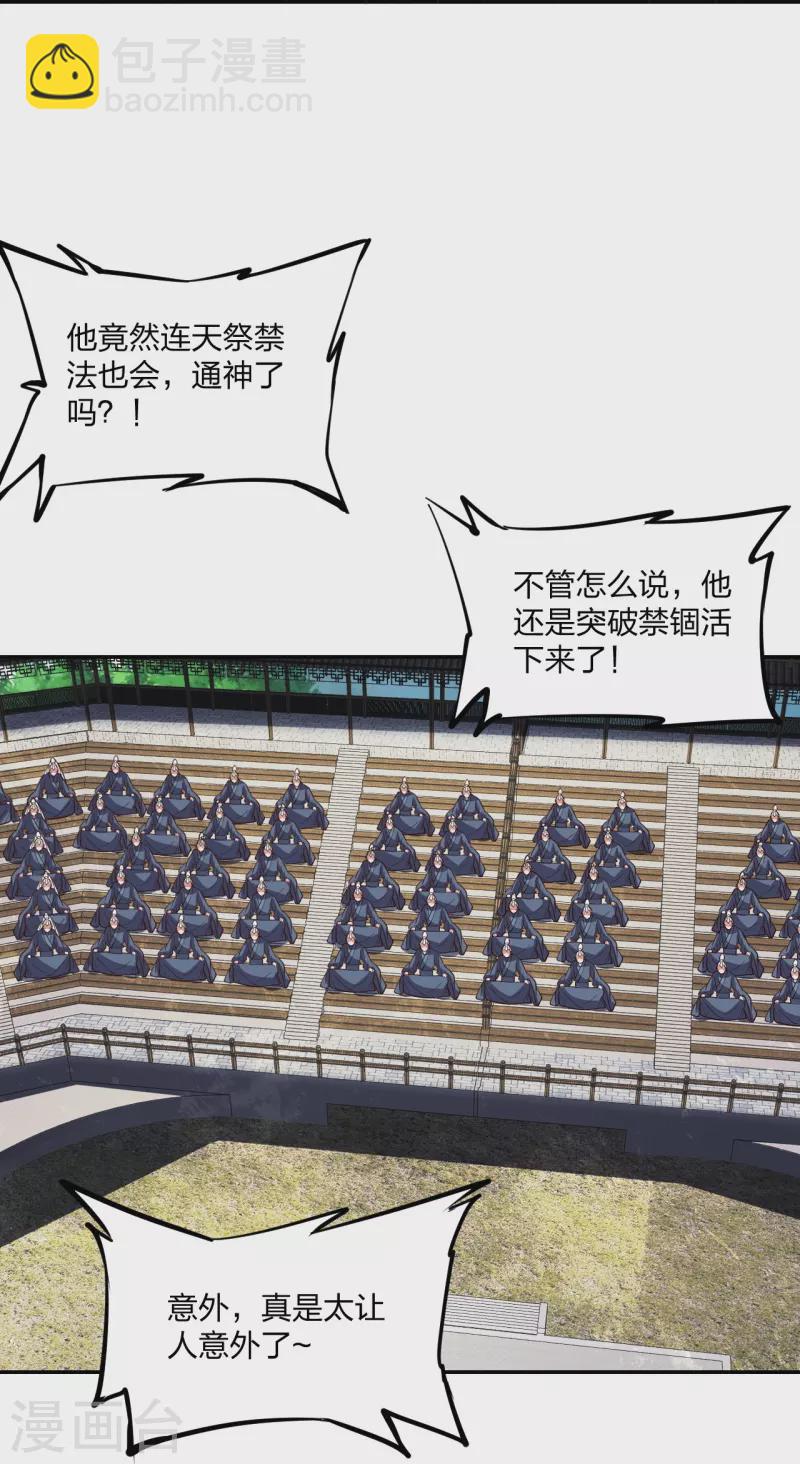 第266话 必死无疑！72