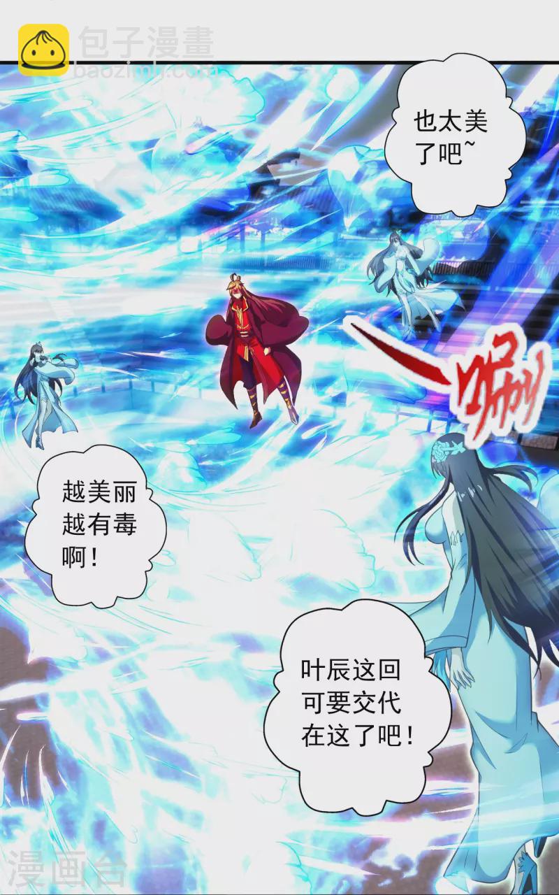 第266话 必死无疑！8